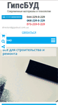 Mobile Screenshot of gipsbud.com.ua