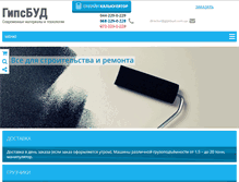Tablet Screenshot of gipsbud.com.ua